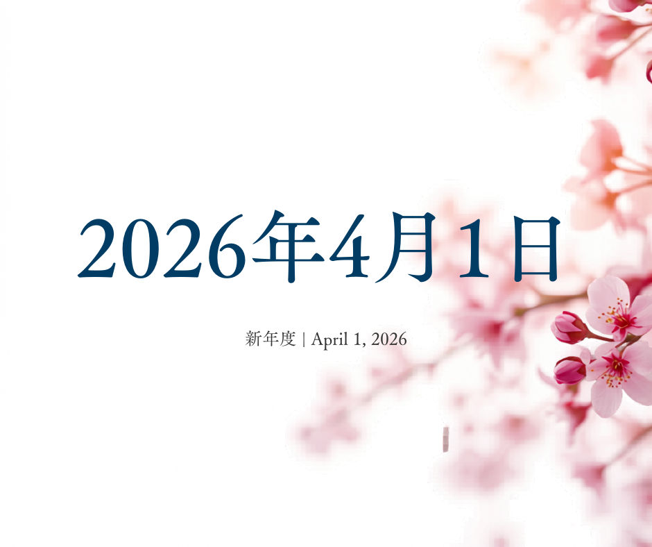 春きた！桜きた！新年度スタート🌸